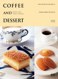 커피 앤드 디저트(Coffee And Dessert)
